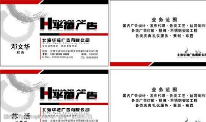 華禧廣告公司 專業代理各類廣告，打造卓越品牌名片